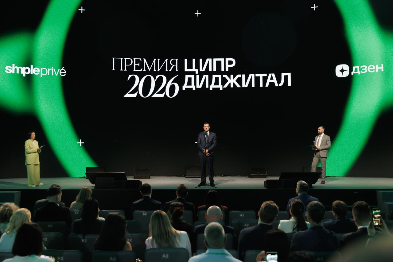 Глеб Никитин на премии ЦИПР Диджитал-2026. Фото: https://vk.ru/ciprconf