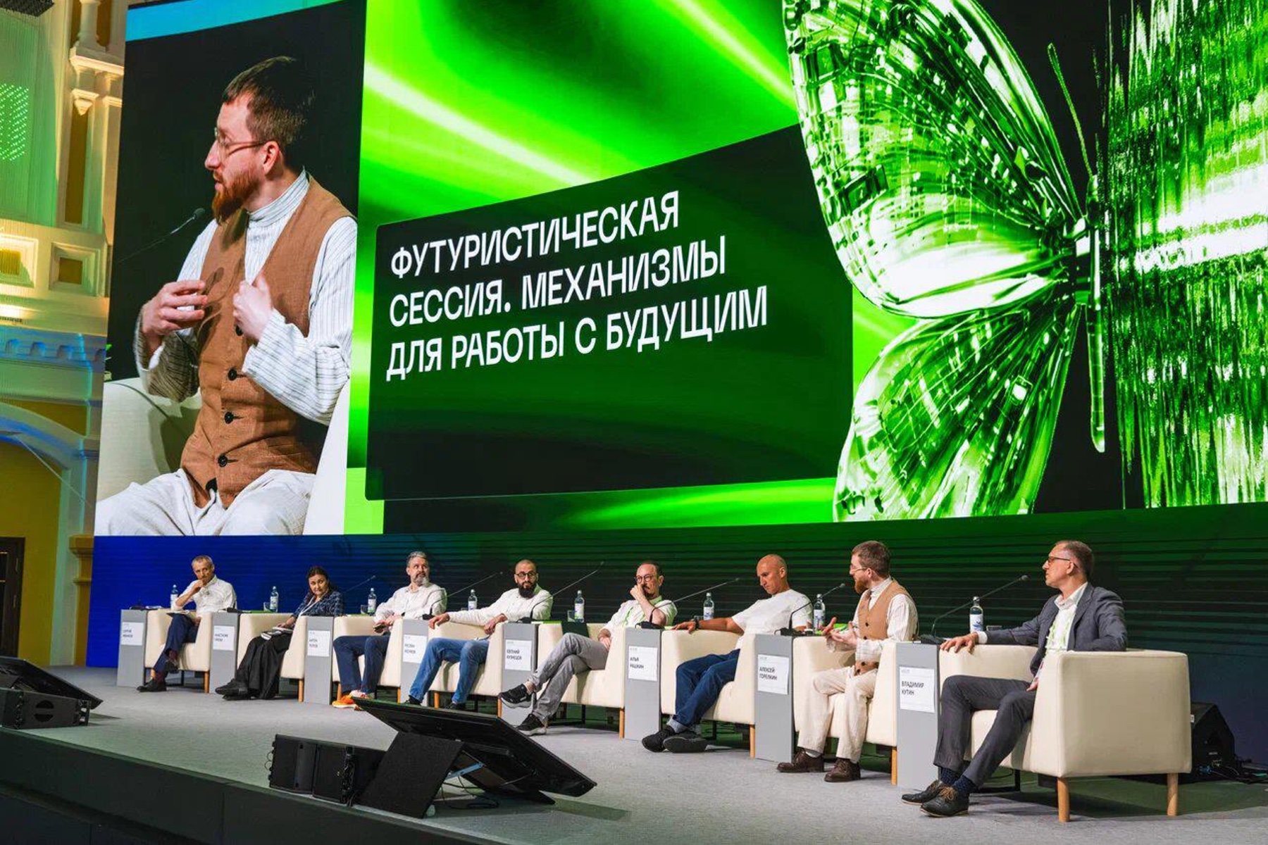 Футуристическая сессия. Механизмы для работы с будущим. Фото: https://cipr.ru/