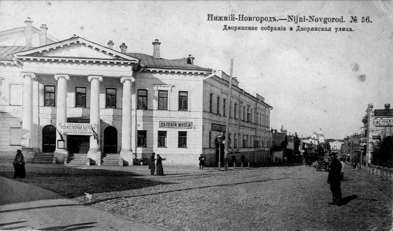 Дворянское собрание